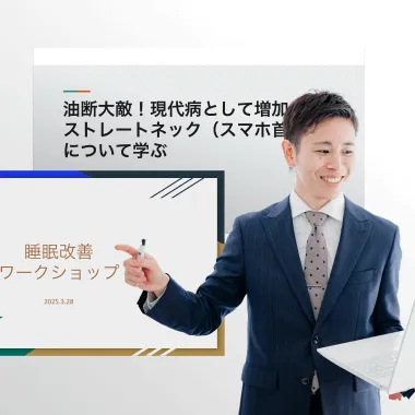ミニ講義シリーズ
